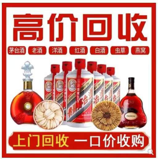 大荔回收茅台酒